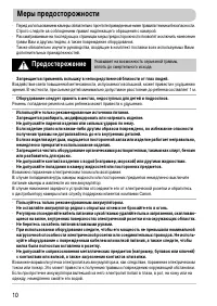 Страница 10