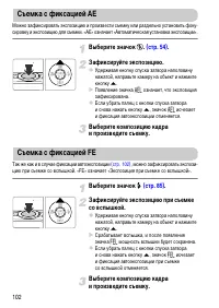 Страница 102