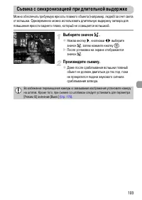 Страница 103