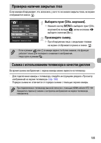 Страница 105