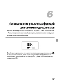Страница 107