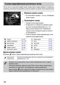 Страница 108