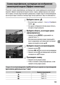 Страница 109