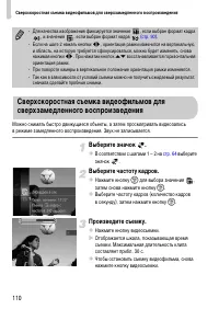 Страница 110