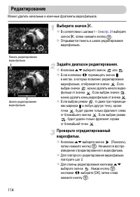 Страница 114
