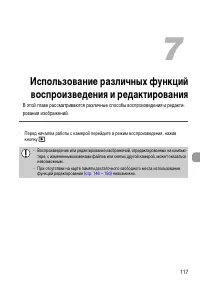 Страница 117