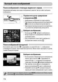 Страница 118