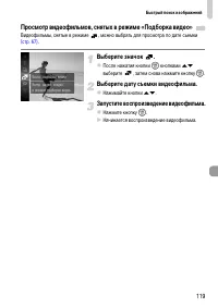 Страница 119