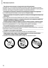 Страница 12