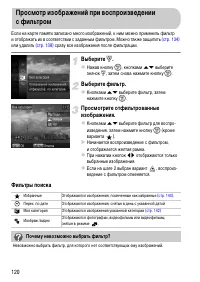 Страница 120