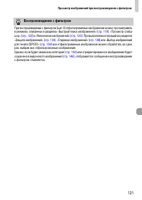 Страница 121