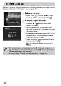 Страница 122