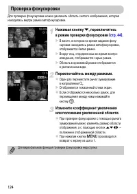Страница 124