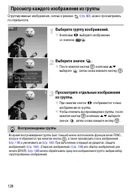 Страница 126
