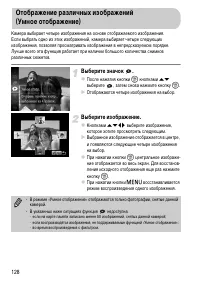 Страница 128