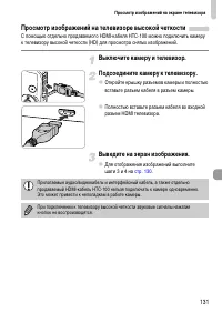 Страница 131