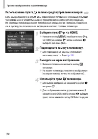 Страница 132