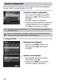 Страница 134
