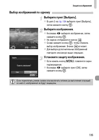 Страница 135