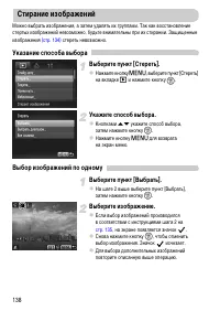 Страница 138