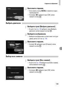 Страница 139