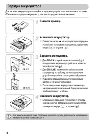 Страница 14