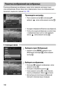 Страница 140