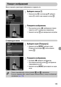 Страница 145