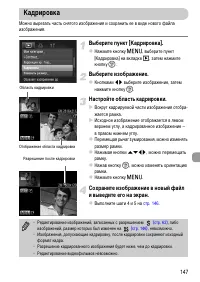 Страница 147