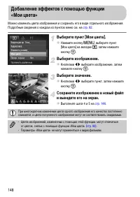 Страница 148