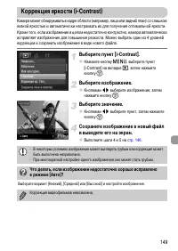 Страница 149