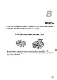 Страница 151
