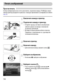 Страница 152
