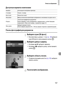 Страница 157