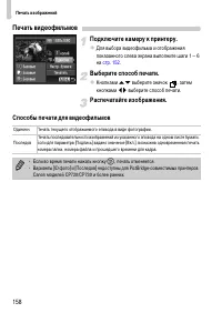 Страница 158