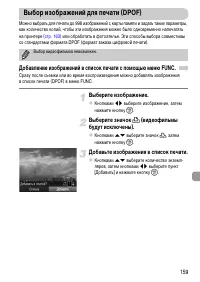 Страница 159