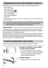 Страница 16