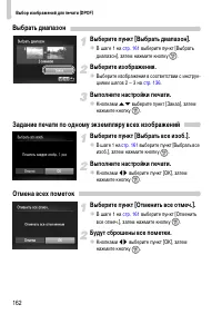 Страница 162