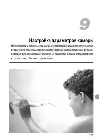 Страница 165