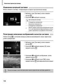 Страница 168