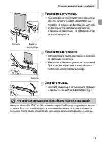 Страница 17