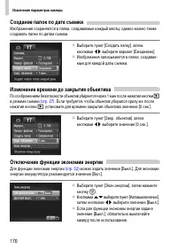 Страница 170