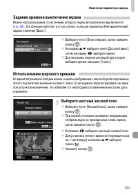 Страница 171