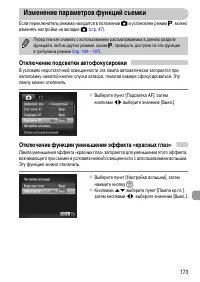 Страница 173
