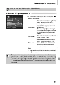 Страница 175