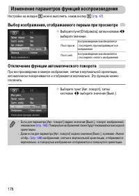 Страница 176