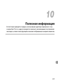 Страница 177