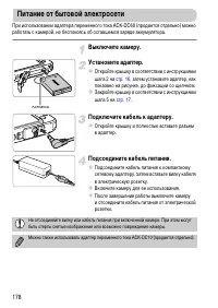 Страница 178