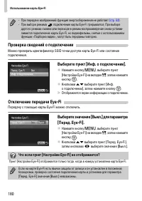 Страница 180