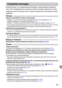 Страница 181